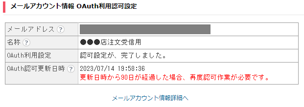 OAuth認証画面.PNG