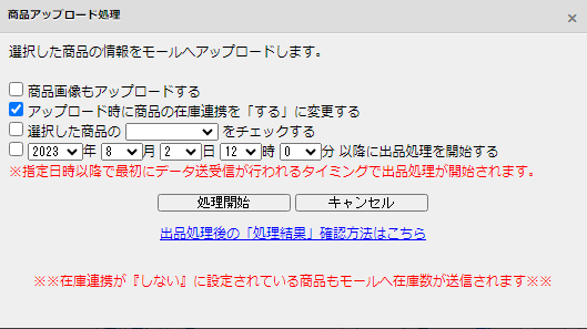 出品処理.PNG