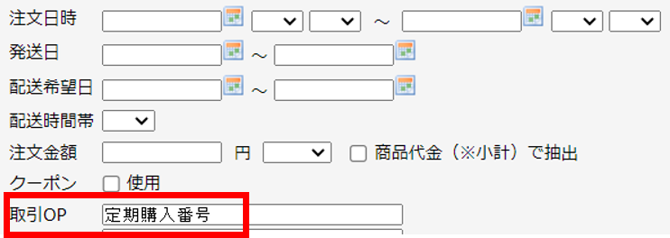 検索画面（本番）.png