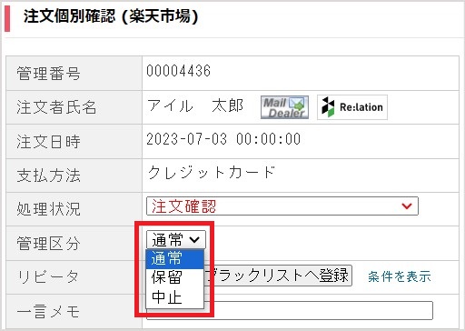 注文個別確認.jpg