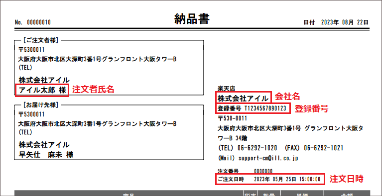１．インボイス発行事業者の「登録番号」等の登録（new）.png