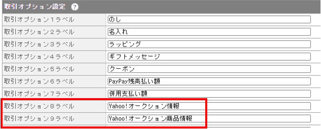取引オプション赤枠.png