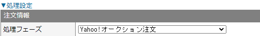 自動処理.png