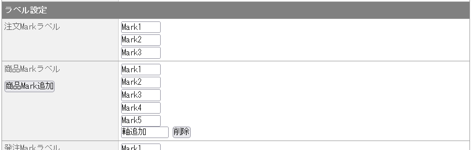 Mark追加.PNG