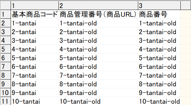 CSV修正イメージ１.PNG