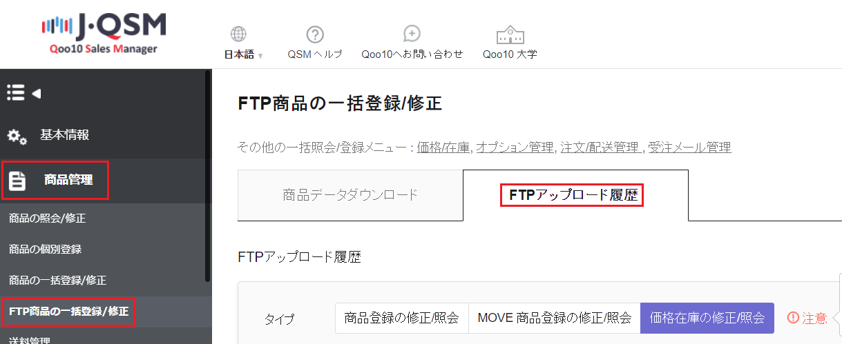 qoo10.png