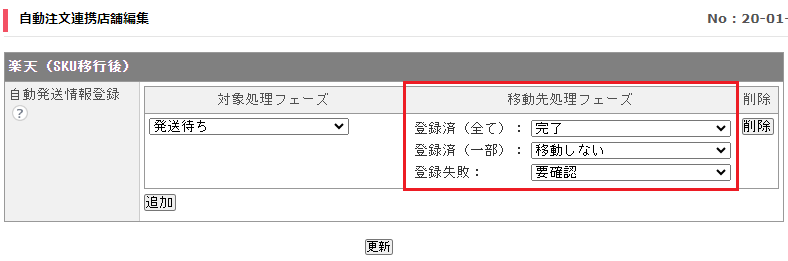 注文連携.png