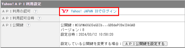Yahoo認可ボタン.png