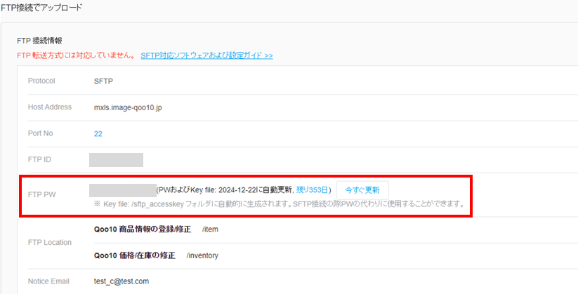 Qoo10 SFTPPW.png