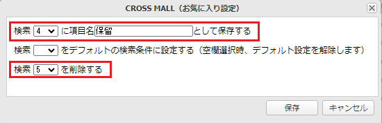 数字変更.png
