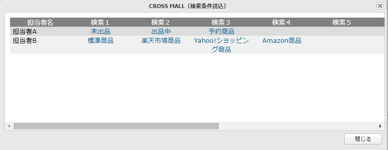 他アカウント情報.PNG