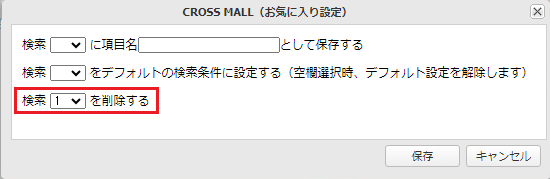 削除.png