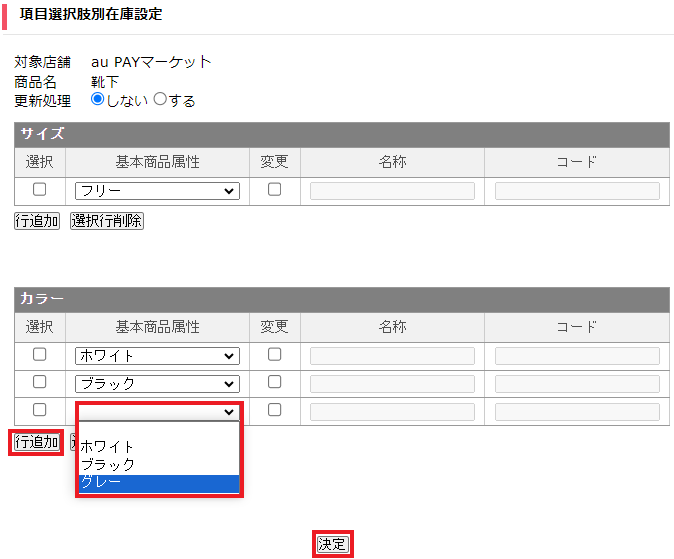 行追加.png