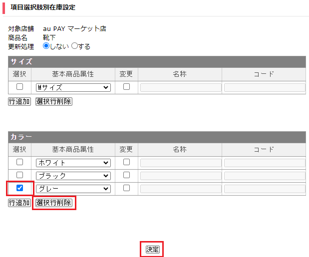 行削除.png