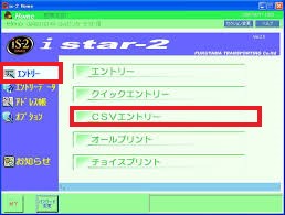 iSTAR2-1.jpeg