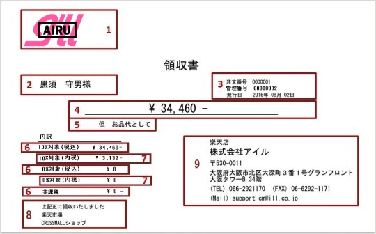receipt.jpg