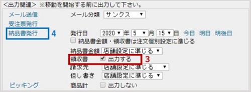 ryousyu_01.jpg