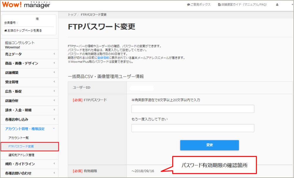 Wowma1-FTP____.png
