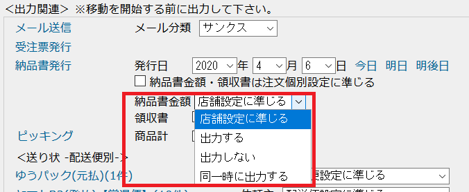 2020paypay_01.png
