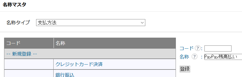 PayPay1.png