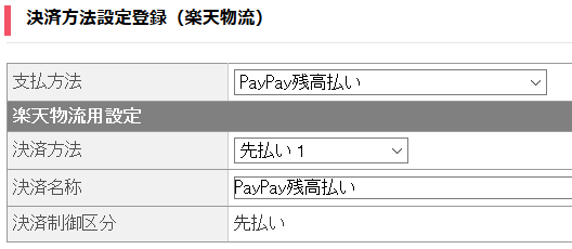 PayPay4.png