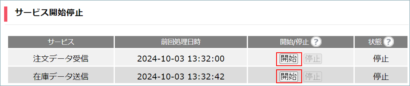 手順9.png