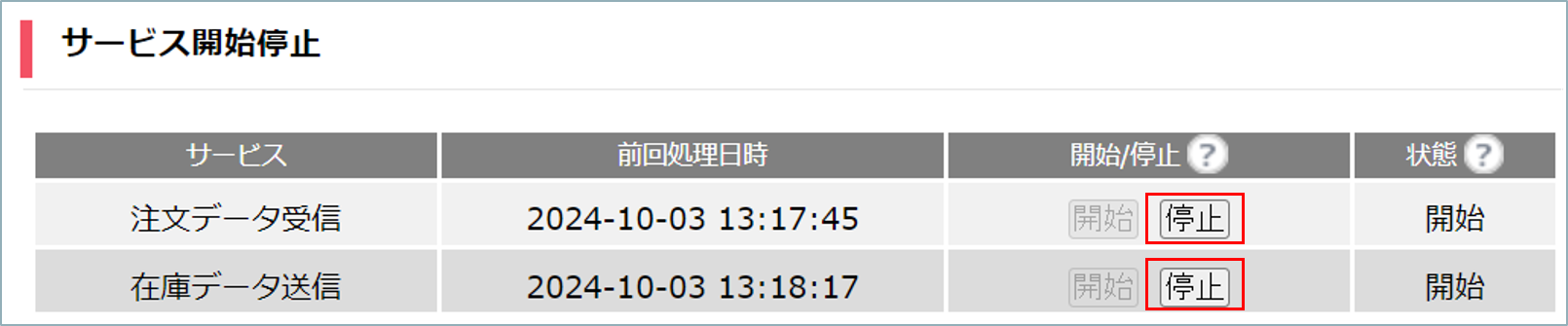 手順2.png