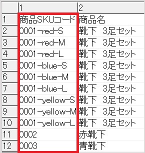 SKU11.JPG