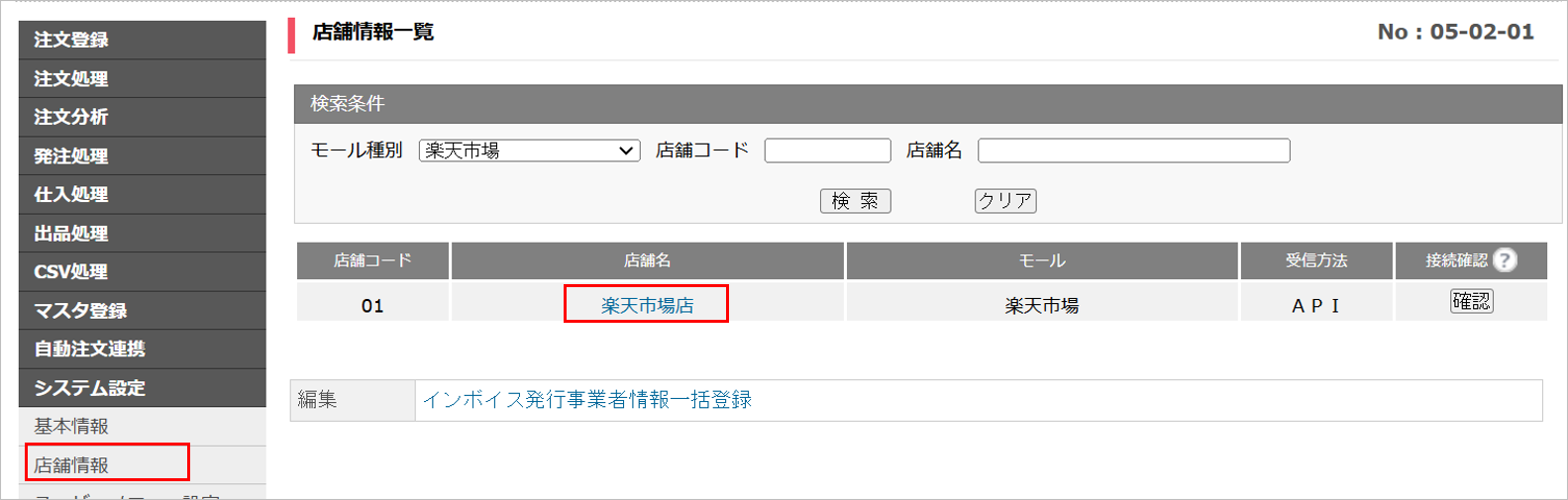 CM_店舗情報R.png