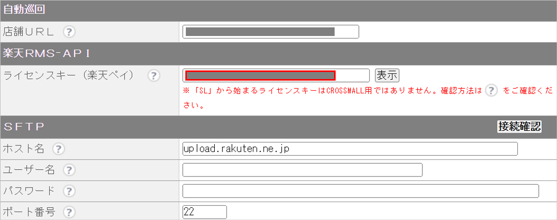 CM_店舗情報R_ライセンスキー.png