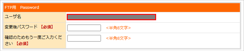 R_FTP情報.png