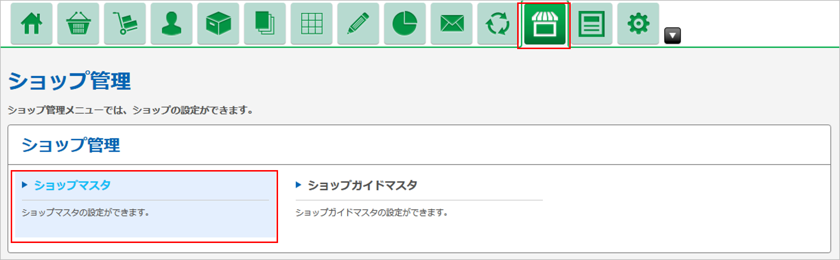 ANA_ショップ管理.png