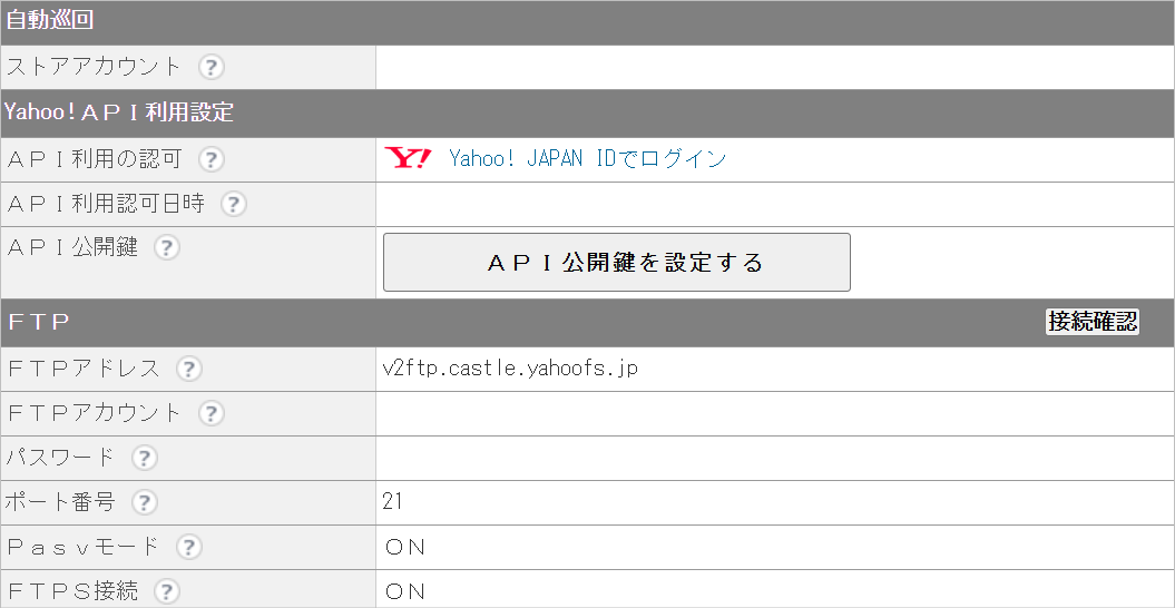 CM_店舗情報Y必要項目.png