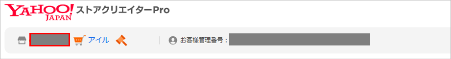 Y_ストアアカウント.png