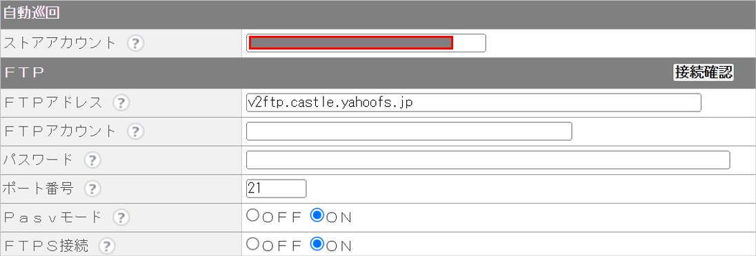 CM_店舗情報Yストアアカウント.png