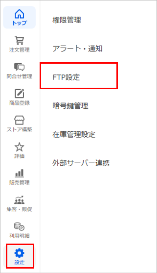 Y_FTP設定.png