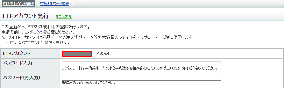 Y_FTP確認画面.png