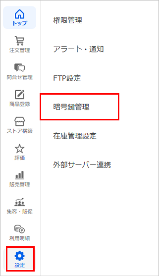 Y_暗号管理.png