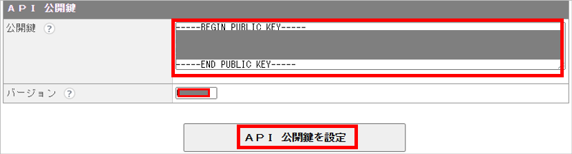 CM_店舗情報Y公開鍵入力.png