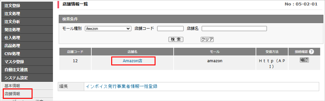 CM_店舗情報A.png