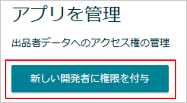 A_アプリを管理.png