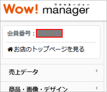 au_会員番号.png