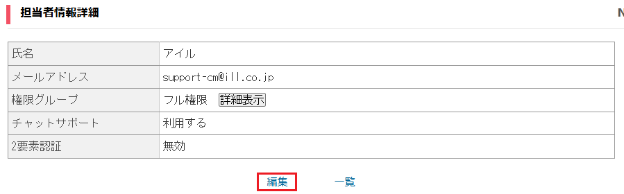 編集.png