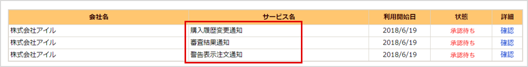 R_承認3種確認.png