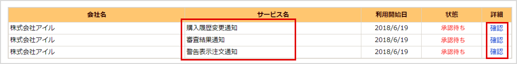 R_承認.png