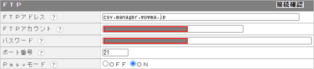 CM_店舗情報auFTP.png