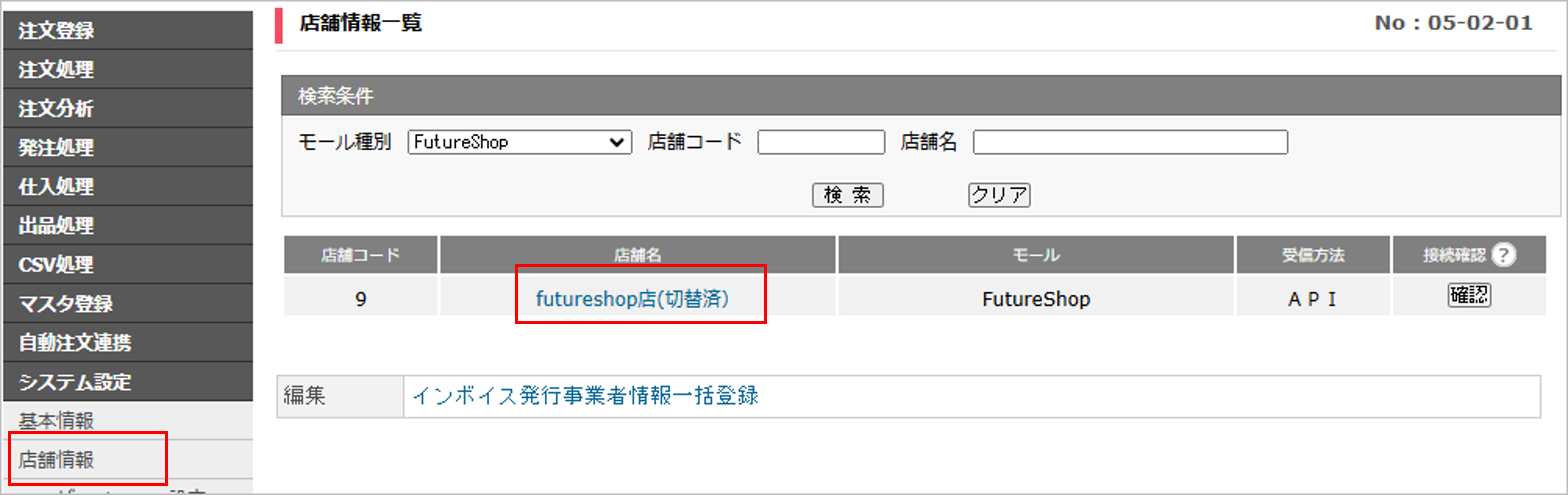 CM_店舗情報fs.png