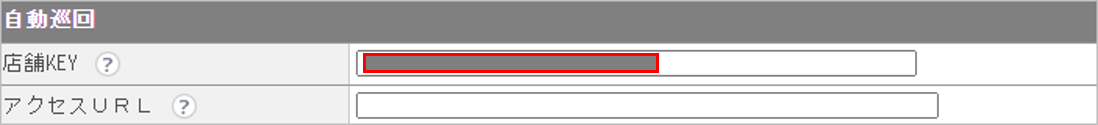 CM_店舗情報fs自動巡回.png