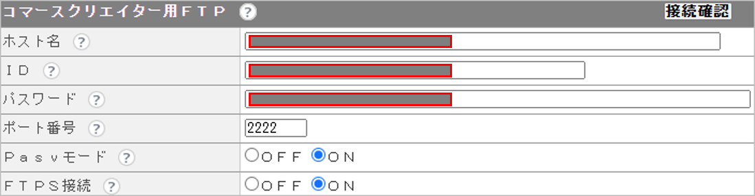 CM_店舗情報fsFTP.png