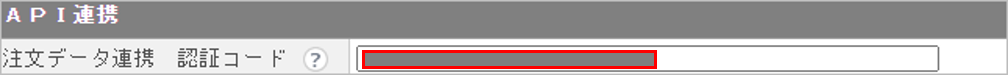 CM_店舗情報msAPI連携.png